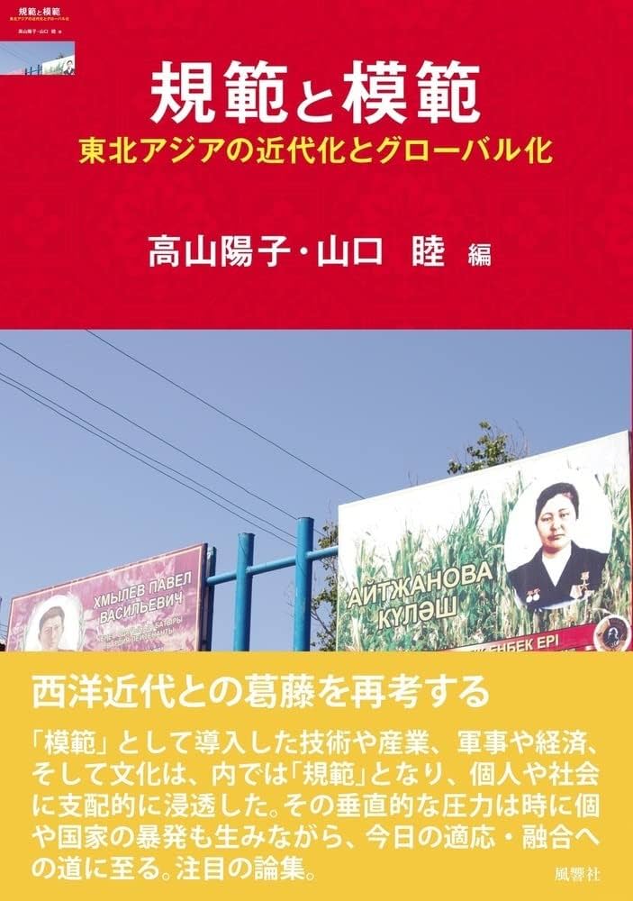 同和事業と逆流   /部落問題研究所/東上高志（単行本） 同和事業と逆流 /部落問題研究所/東上高志（単行本） Amazon.co